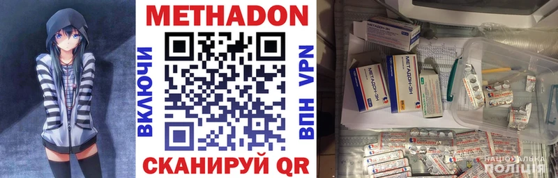 Метадон мёд  mega ссылки  Сертолово 